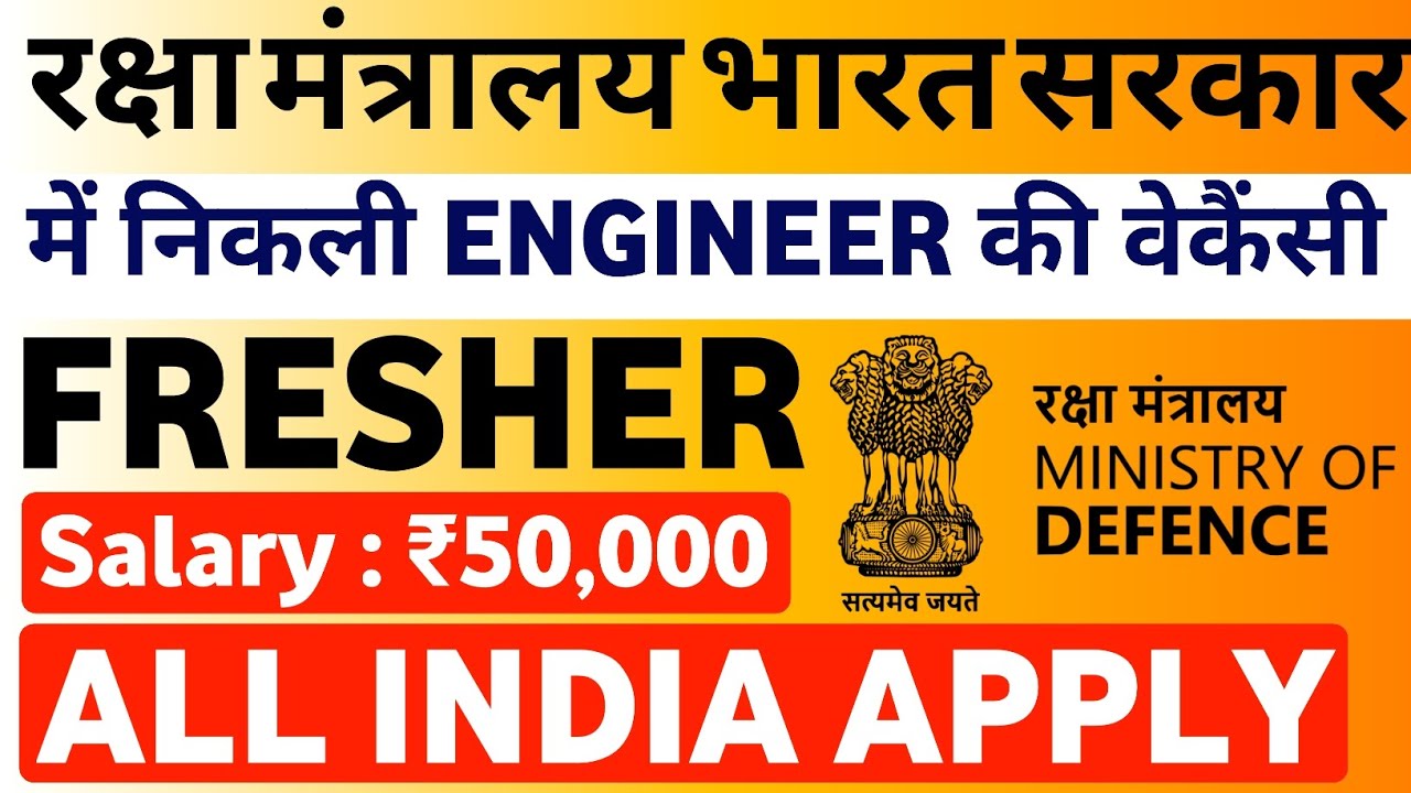 Defence Ministry New Vacancy 2023 | Fresher Engineer | BEL Recruitment 2023 |  | BEL Vacancy 2023