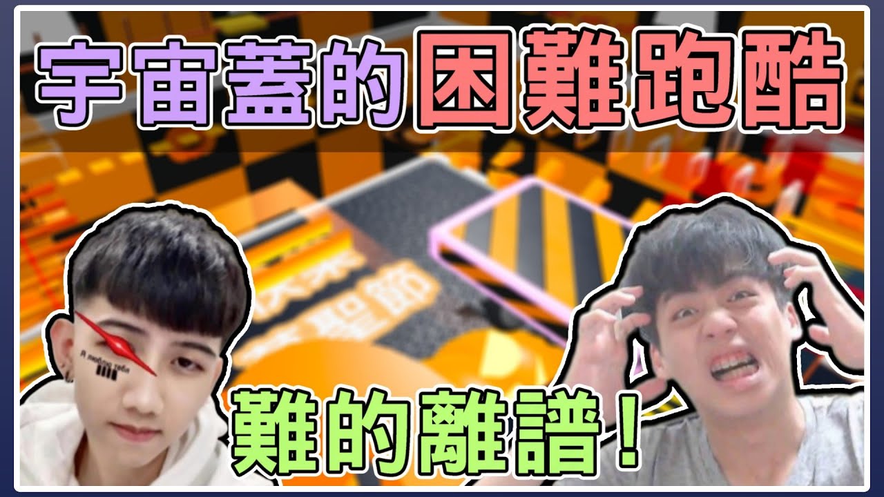 【薏仁】蛋仔派對－南瓜之巔蛋幣挑戰！小宇宙蓋的困難跑酷？(直播精華)