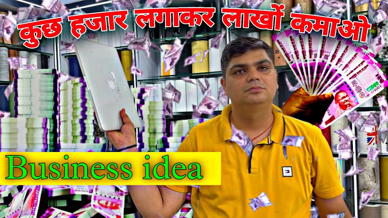 Mobile Skin Business, Mobile Lamination & Cutting Plotter | Modern Mart | Soham Retails