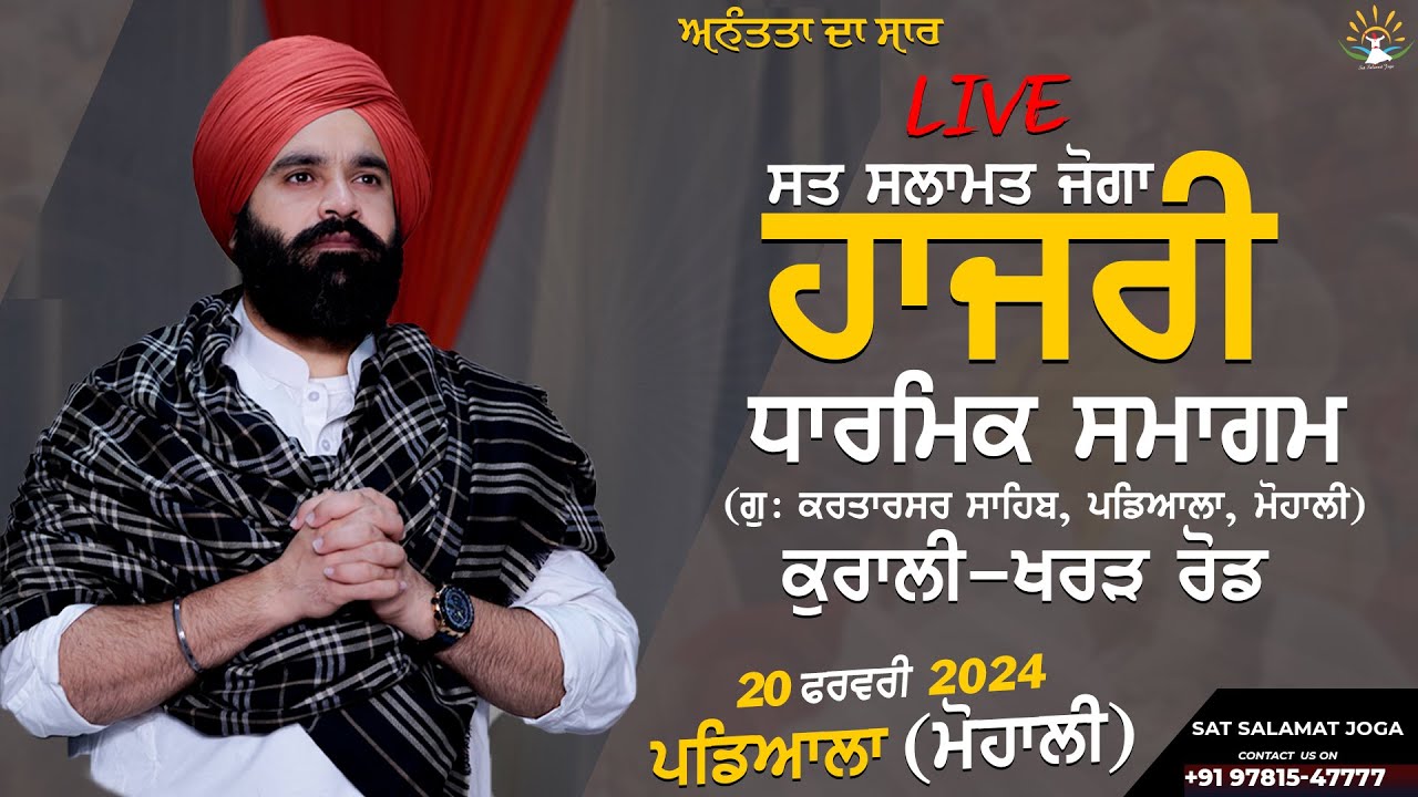 LIVE || Sat Salamat Joga || Dharmik Samagam Padalia { Mohali } 20 Feb 2024 @satsalamatjoga