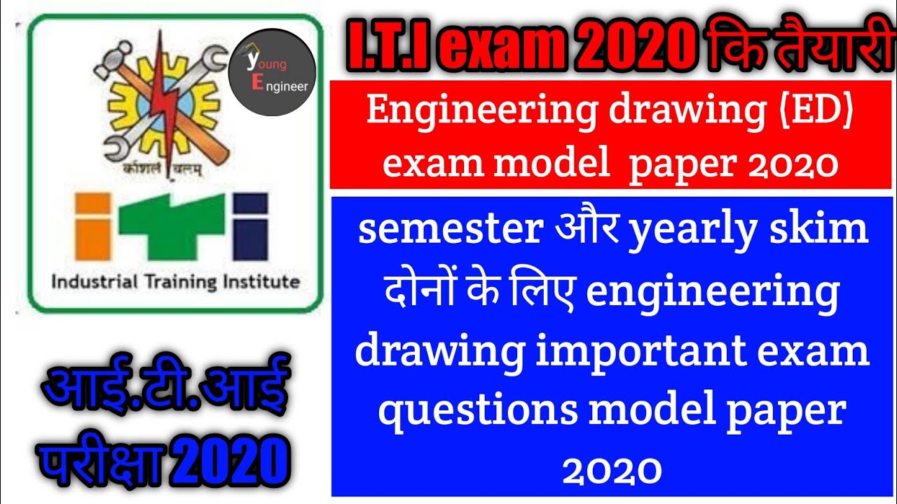 iti exam 2020 || iti engineering drawing exam paper || iti engineering drawing 2020