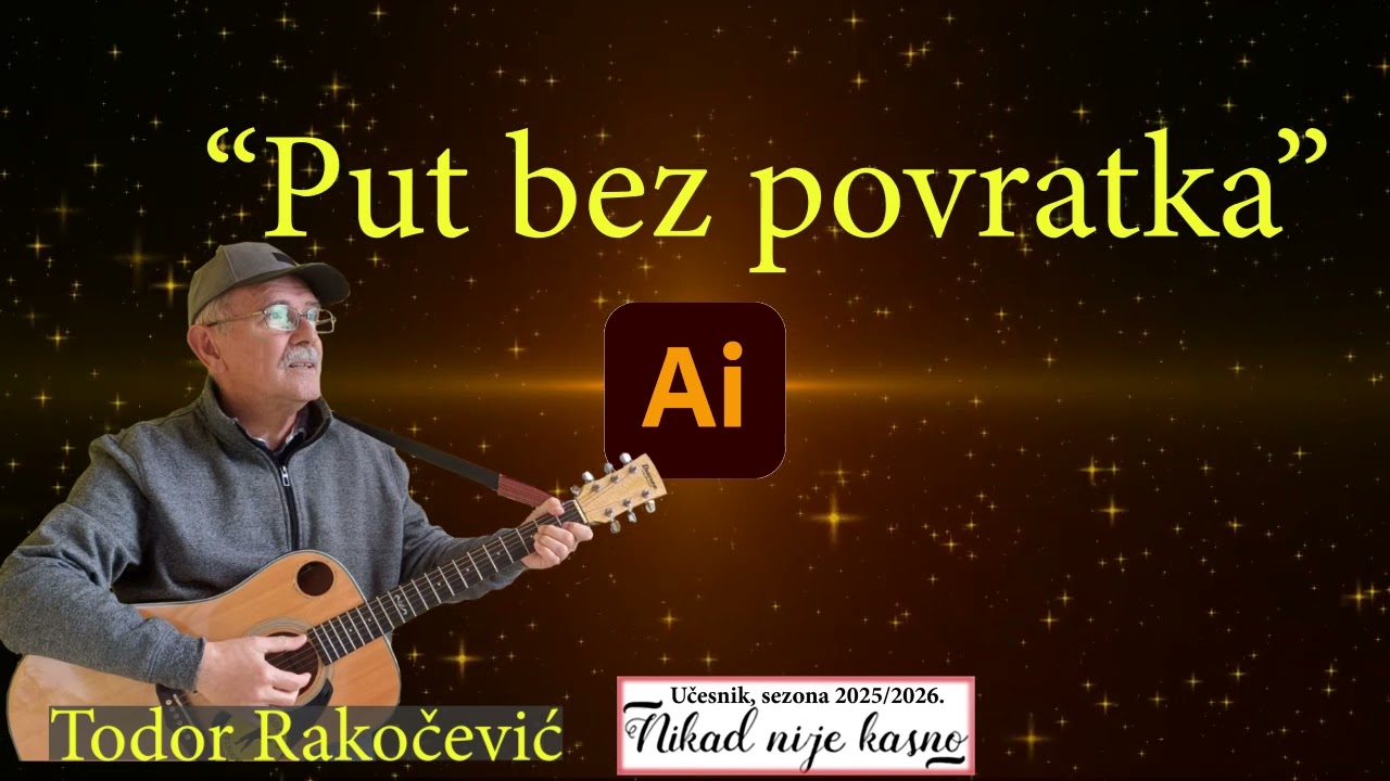 Put bez povratka