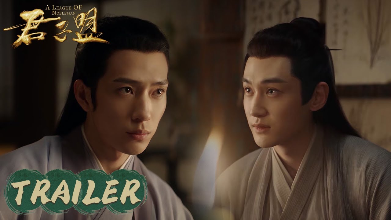 EP24 预告 Trailer 兰珏对辜清章产生怀疑【君子盟 A League of Nobleman】