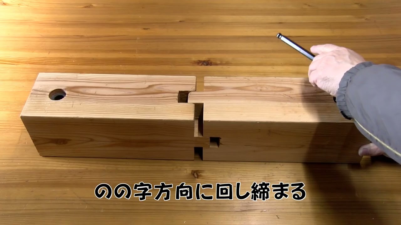 両引　金具