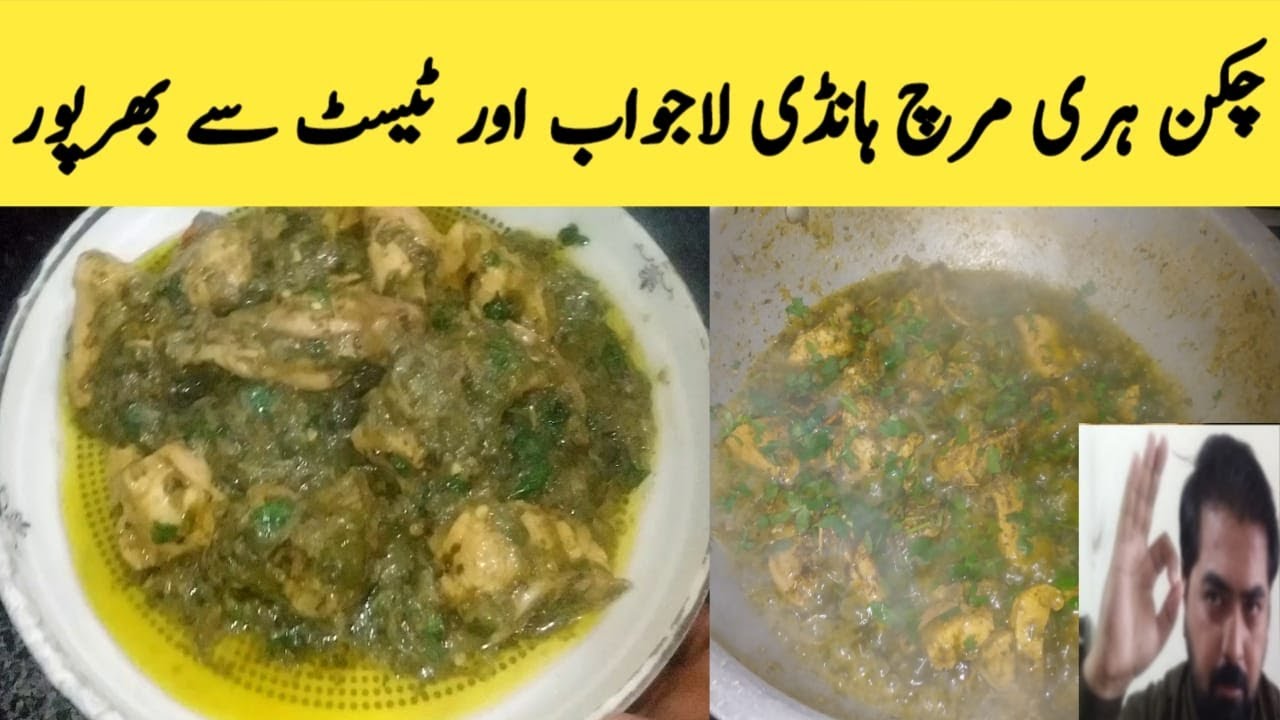 Chicken Hari Mirch | Chicken Handi | Chicken Green Chilli Podeena dish | The Famliy kitchen