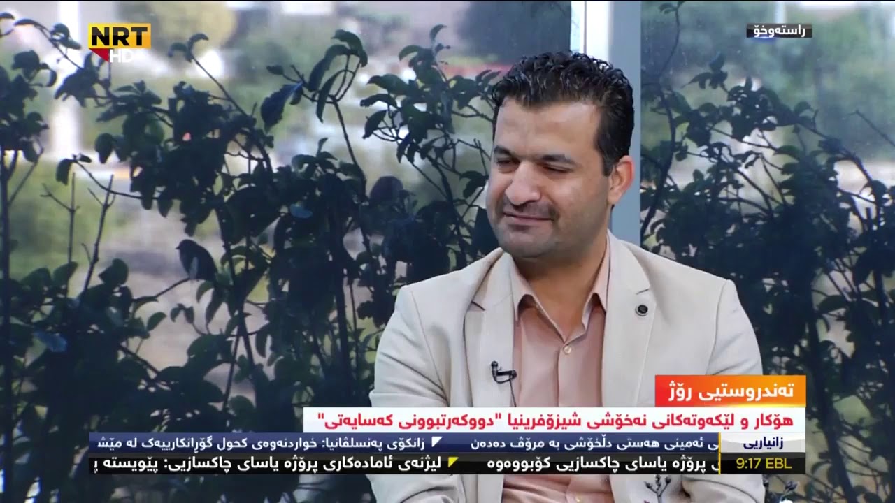 نەخۆشی شیزۆفرینیا
