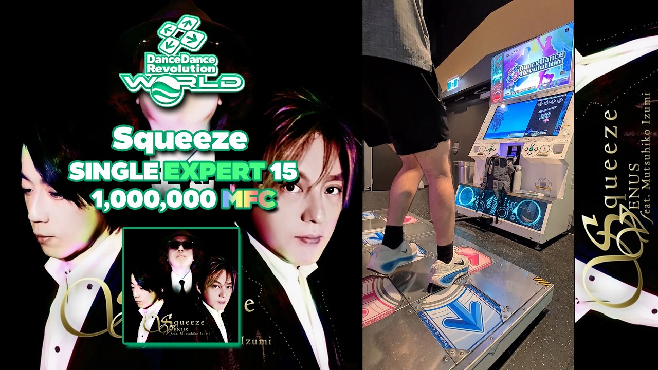 [DDR WORLD] Squeeze ESP-15 1,000,000 MFC