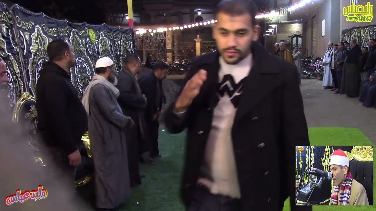 عزاء زوجة امرحوم الحاج ماهر عبده كفر شبرا زنجي الباجور منوفية الشيخ احمد سالمان العشاء