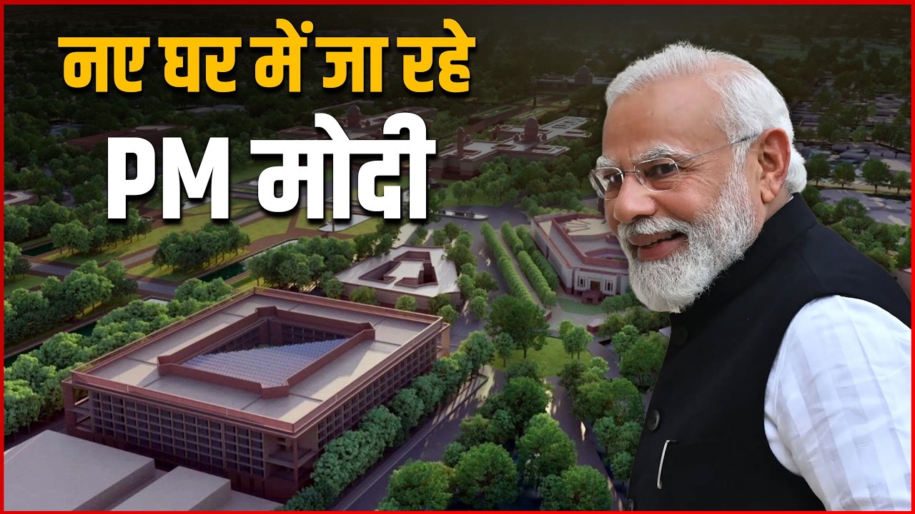PM Modi To Shift In New PM House🏠 | Prime Minister Narendra Modi Sift in New PM House