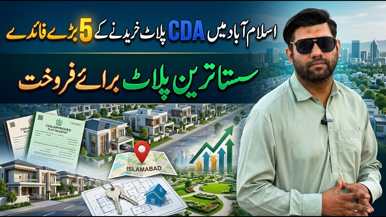 CDA Plots for Sale | High ROI Investment Opportunities in Islamabad | Where to Invest in Islamabad