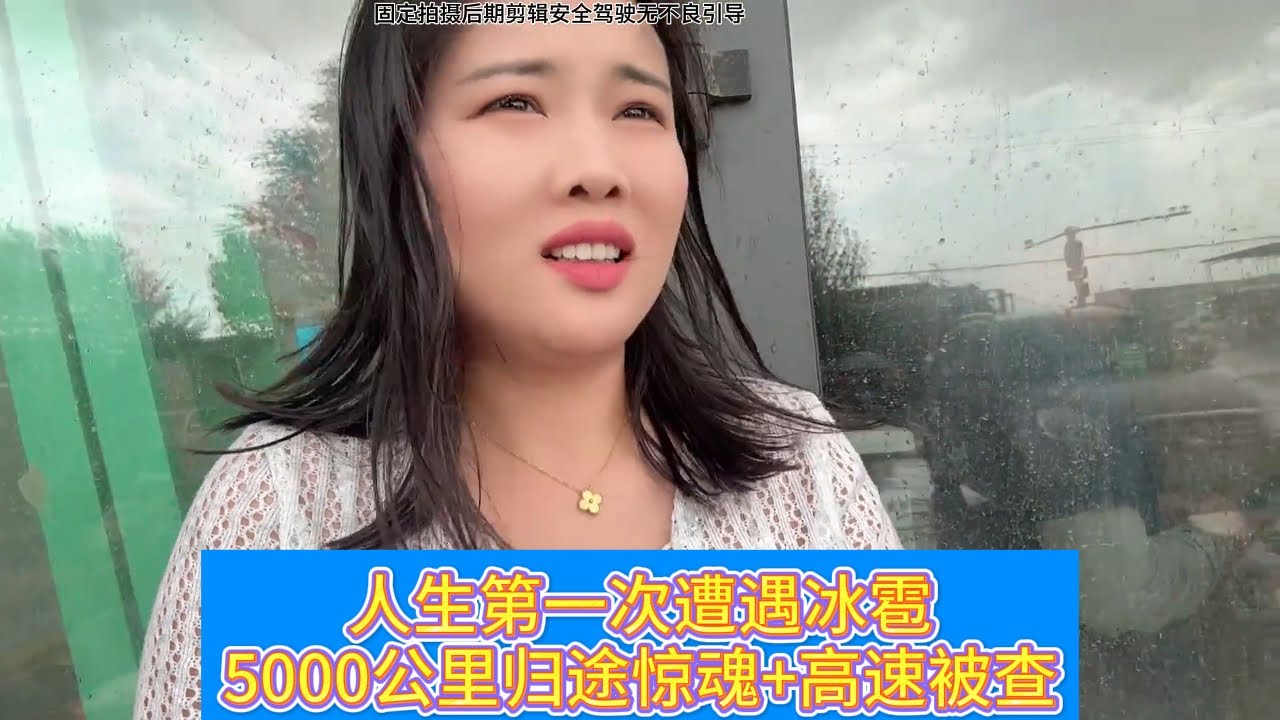 告别新疆！一车西梅奔向浙江，半路被查车，我当时害怕极了...😨