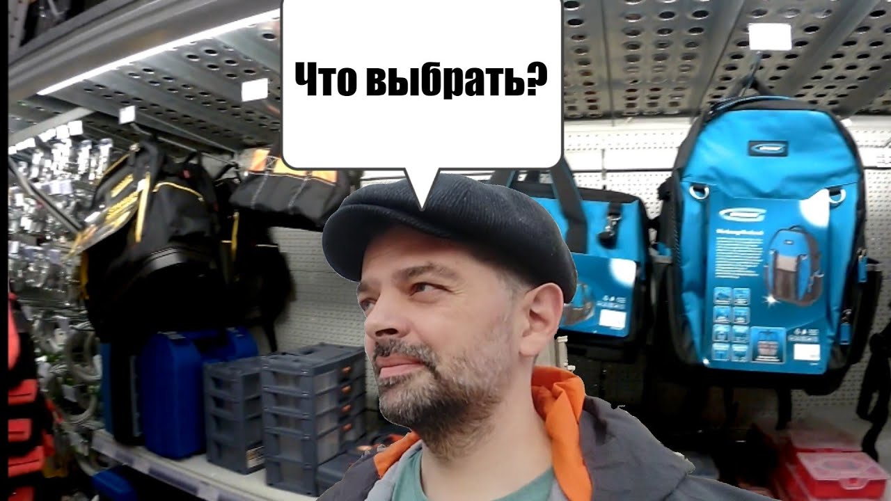 Выбор рюкзака для инструментов. Командировка.