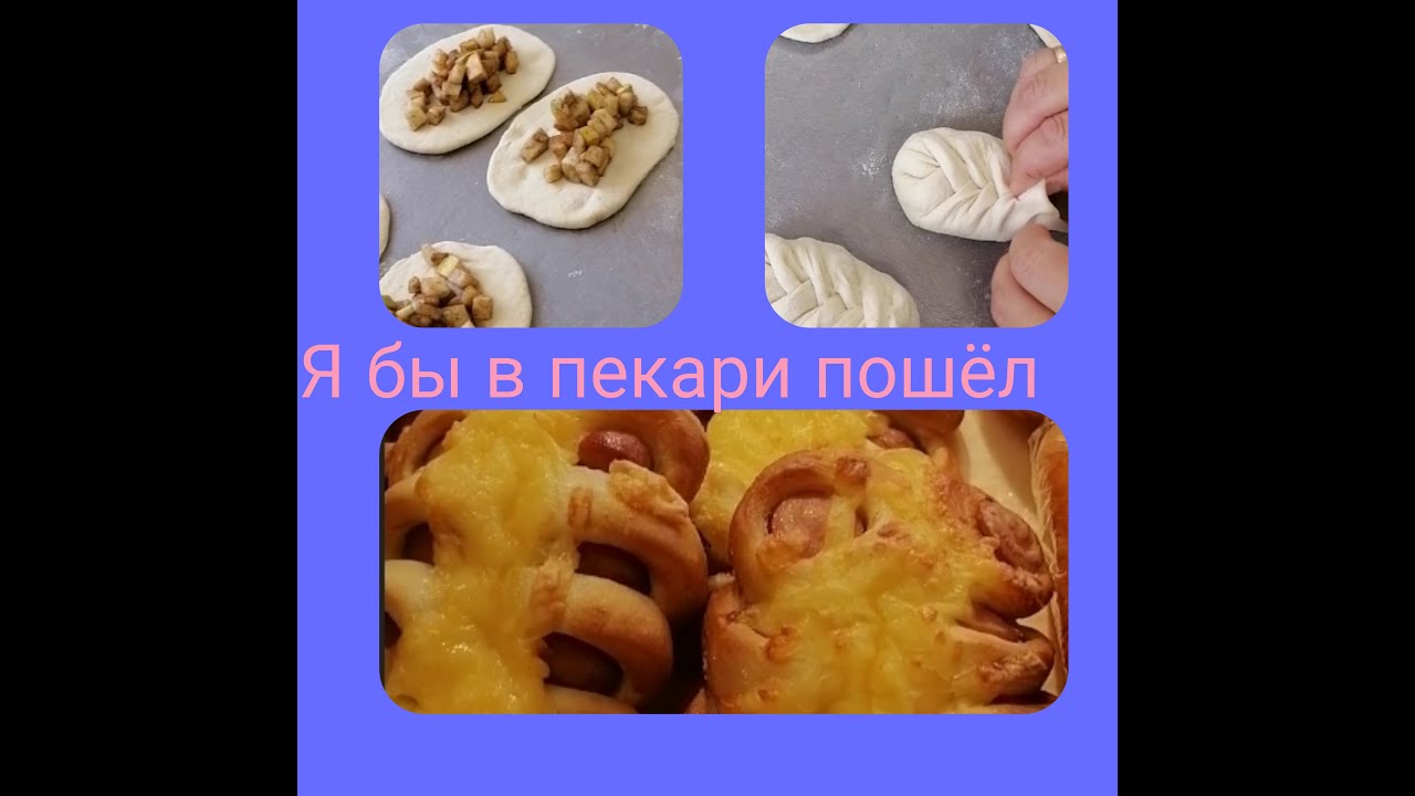 Работа пекаря!! 🥐🥖🧇🍕 Легко ли??