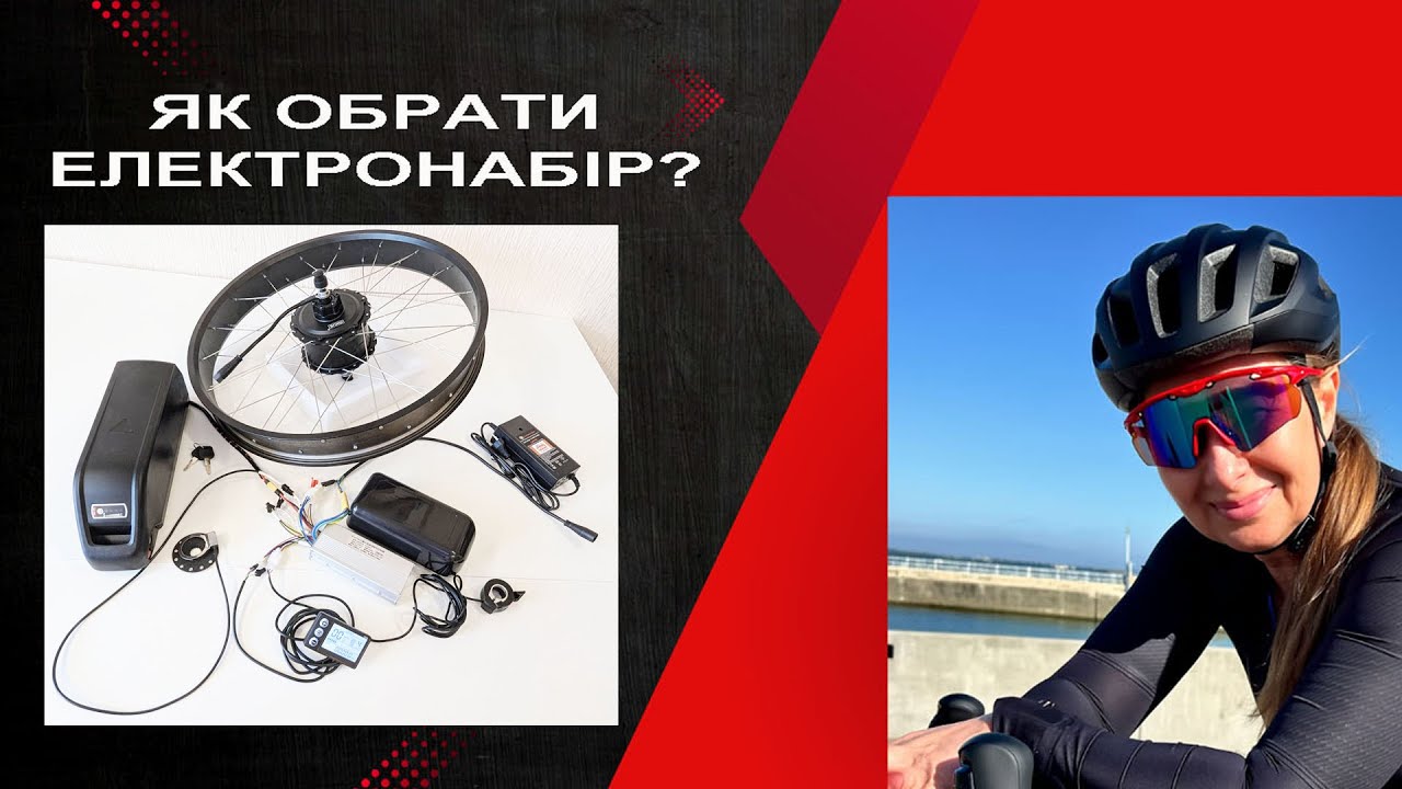 Як вибрати електронабір і не пошкодувати