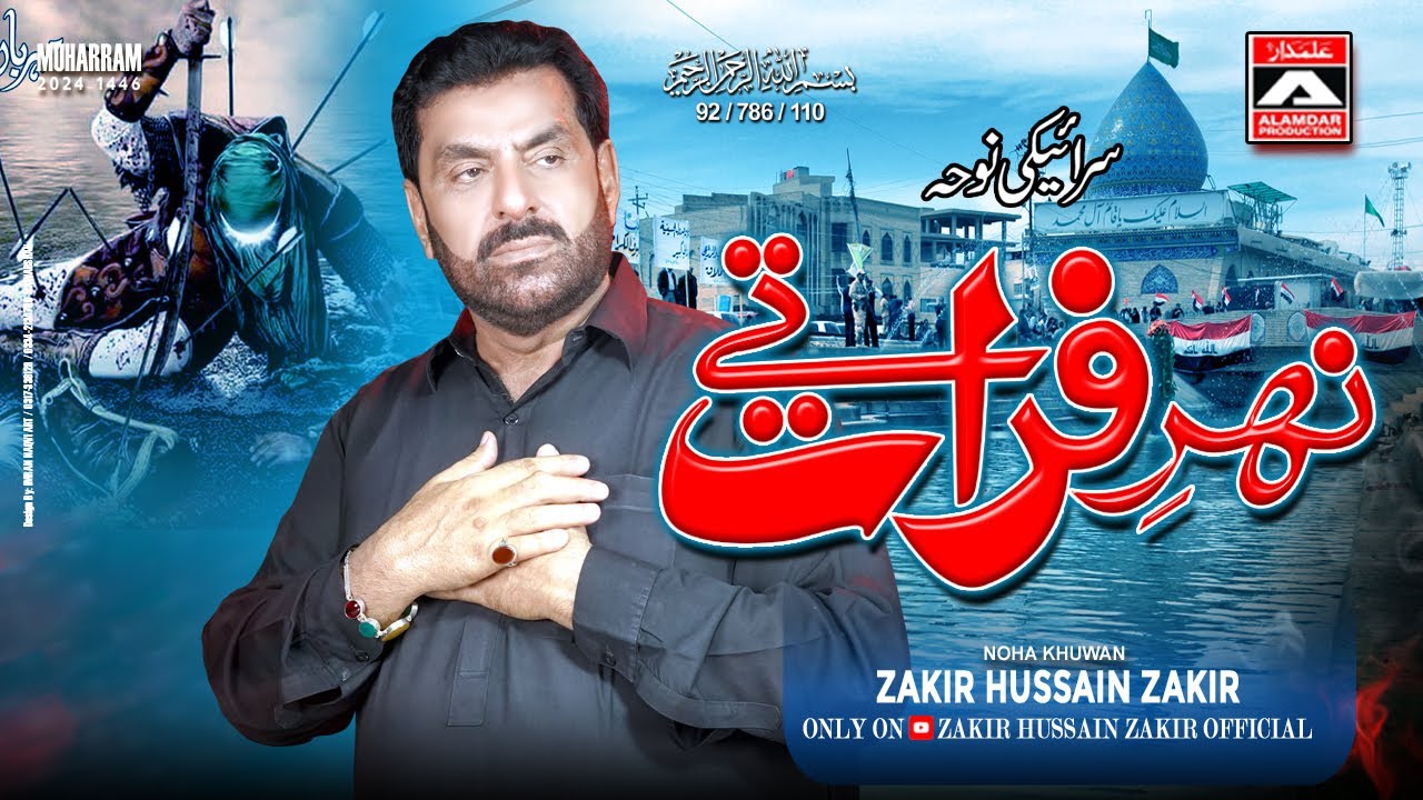 Nahre Furat Te | Zakir Hussain Zakir | Muharram Nohay 2024 1446 | Sindhi Noha 2024