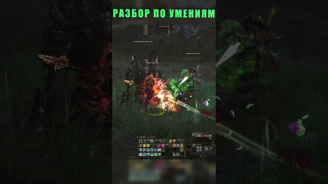 Lineage 2 Main Обзор на Заступника Сайхи - Няха на максах -130 Орки- 128 Ящеры -Рамона-Фрея