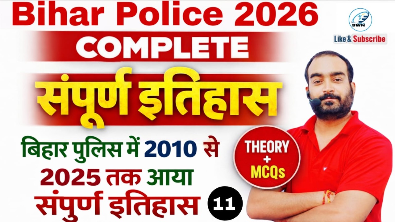 Bihar Police history  2025 || Bihar Police GK GS #11 Class 2025 | Bihar Police CSBC GK GS Class 2025