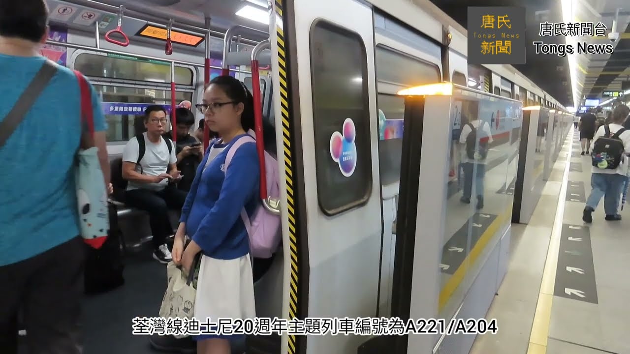 港鐵推出迪士尼20週年主題列車 將行走荃灣線 機場快線 迪士尼線 東鐵線及高鐵
