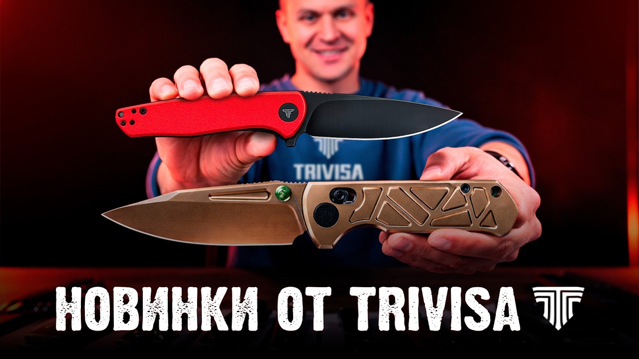 Что нового у TRIVISA? Обзор свежих ножей