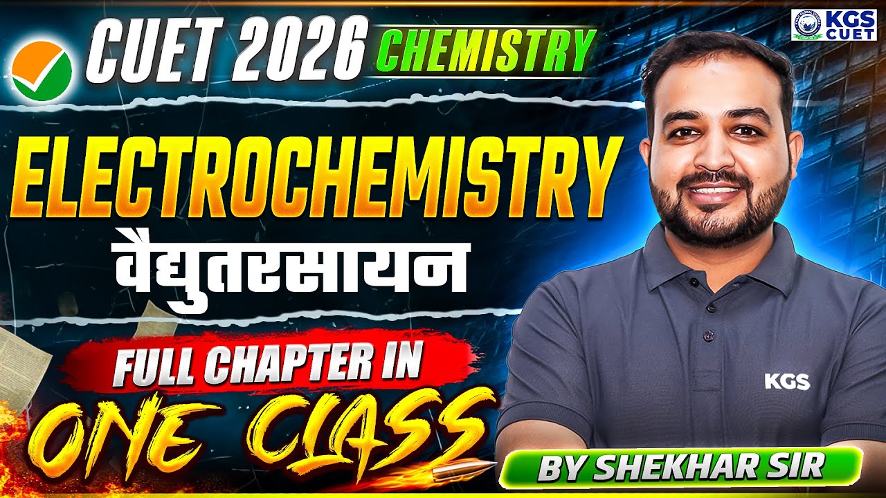 CUET 2026 | Electrochemistry (वैद्युतरसायन) Full Chapter | Chemistry By Shekhar Sir KGS CUET Science