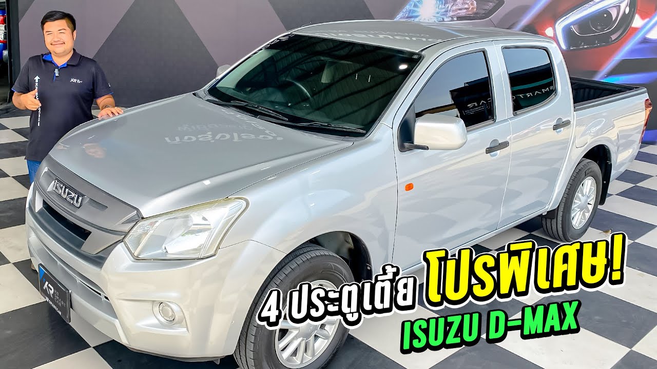 🔴ISUZU D-MAX 1.9S 4ประตู ปี2018 รุ่นคุ้มทุนได้ไปใช้กันยาวๆ‼️