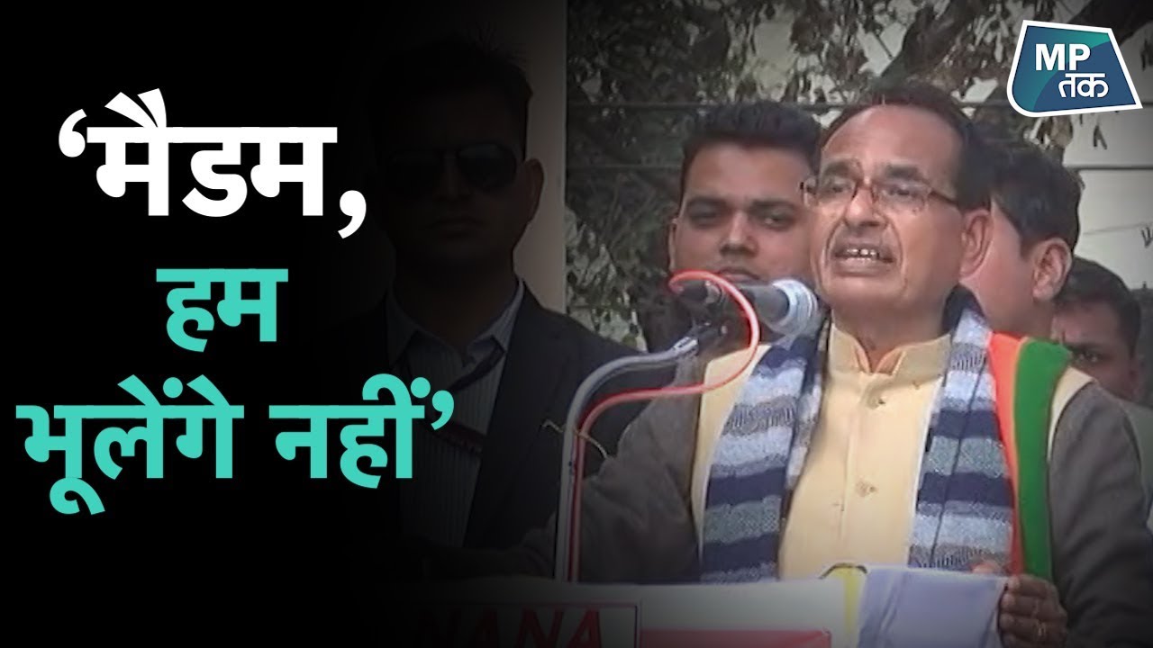 शिवराज ने Collector Nidhi Nivedita और SDM Priya Verma को दे दी बड़ी चेतावनी ! | MPTAK