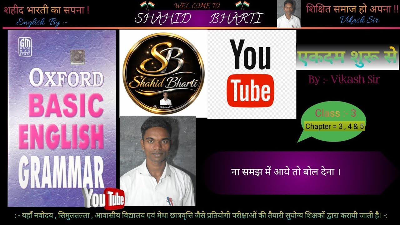 Oxford Basic English Grammar| Vikash Sir | Class - 3 | Chapter 3 , 4 & 5 | 