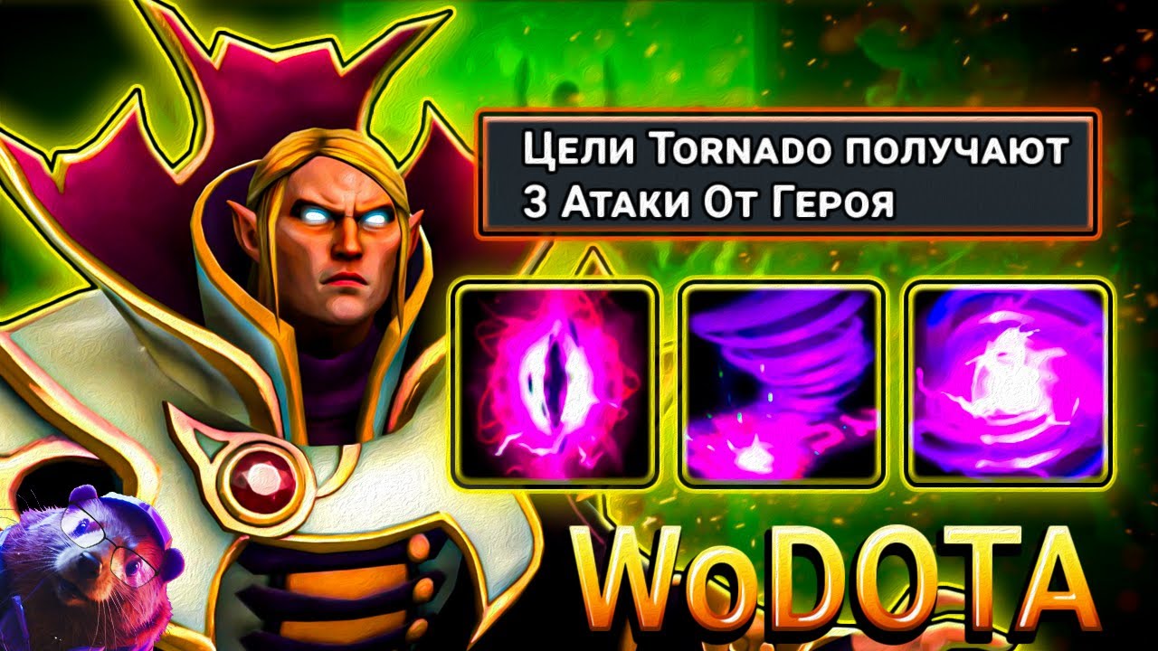 УЧИМСЯ не ВЫЛЕТАТЬ ТОП 7 на INVOKER ЛОВКОСТЬ в WORLD OF DOTA // DOTA 2