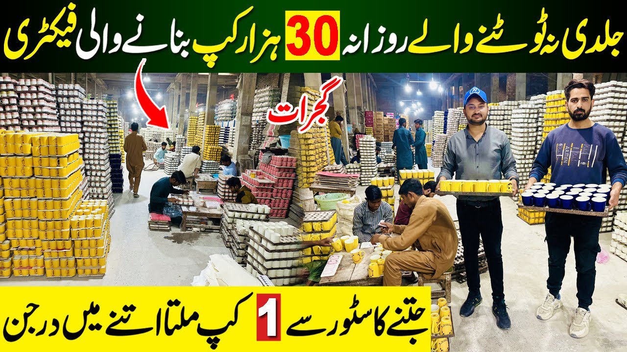 Tea Cup Making Factory Gujrat | Tea Cup Manufacturing | Tea cup Wholesale |