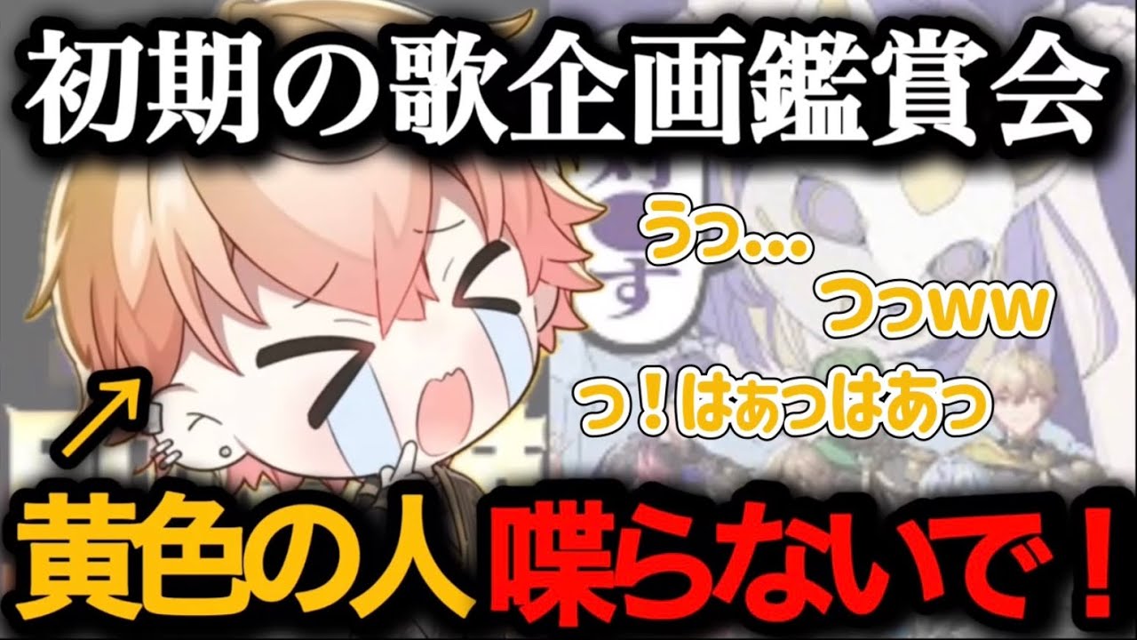 【 初期動画鑑賞会 】自分の昔のセリフに照れるみことくんによる歌企画鑑賞会が可愛すぎたw