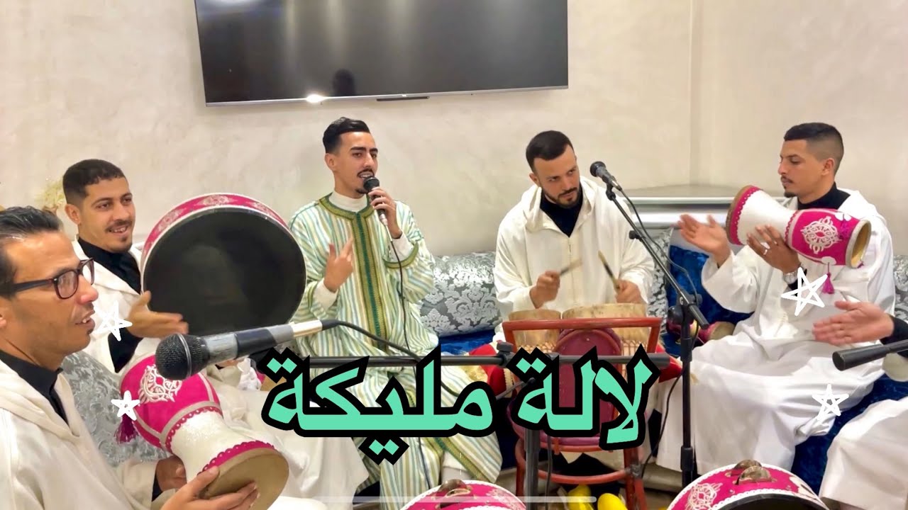 Issawa zakaria fizazi - lala malika de luxe عيساوة 