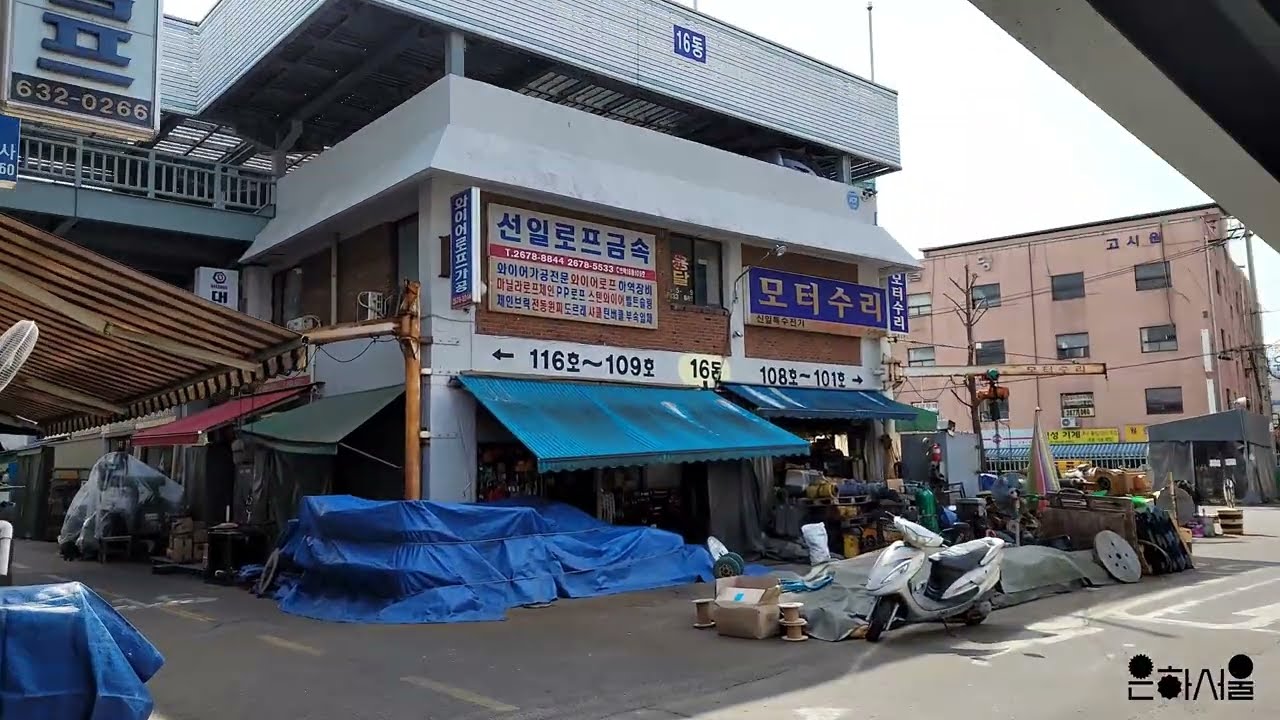 구로기계공구상가