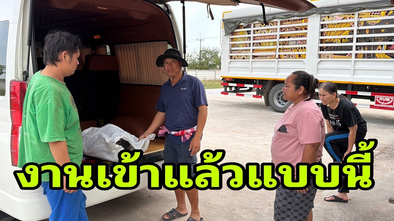 เกิดอะไรขึ้นครับ#อุ๋งอิ๋งเพชรบ้านแพง 
