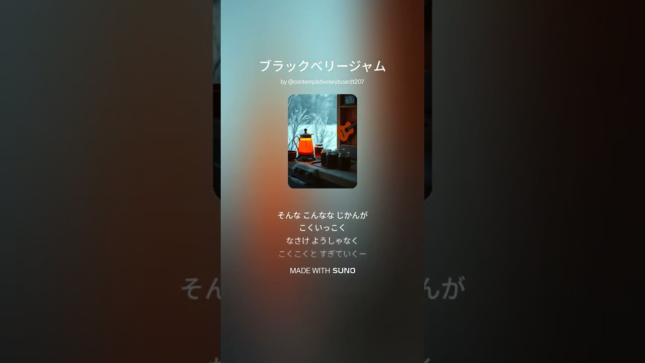 さっぽろ エレクトリック・ブルース「ブラックベリージャム」1950 60s Chess sound 風味 202602452