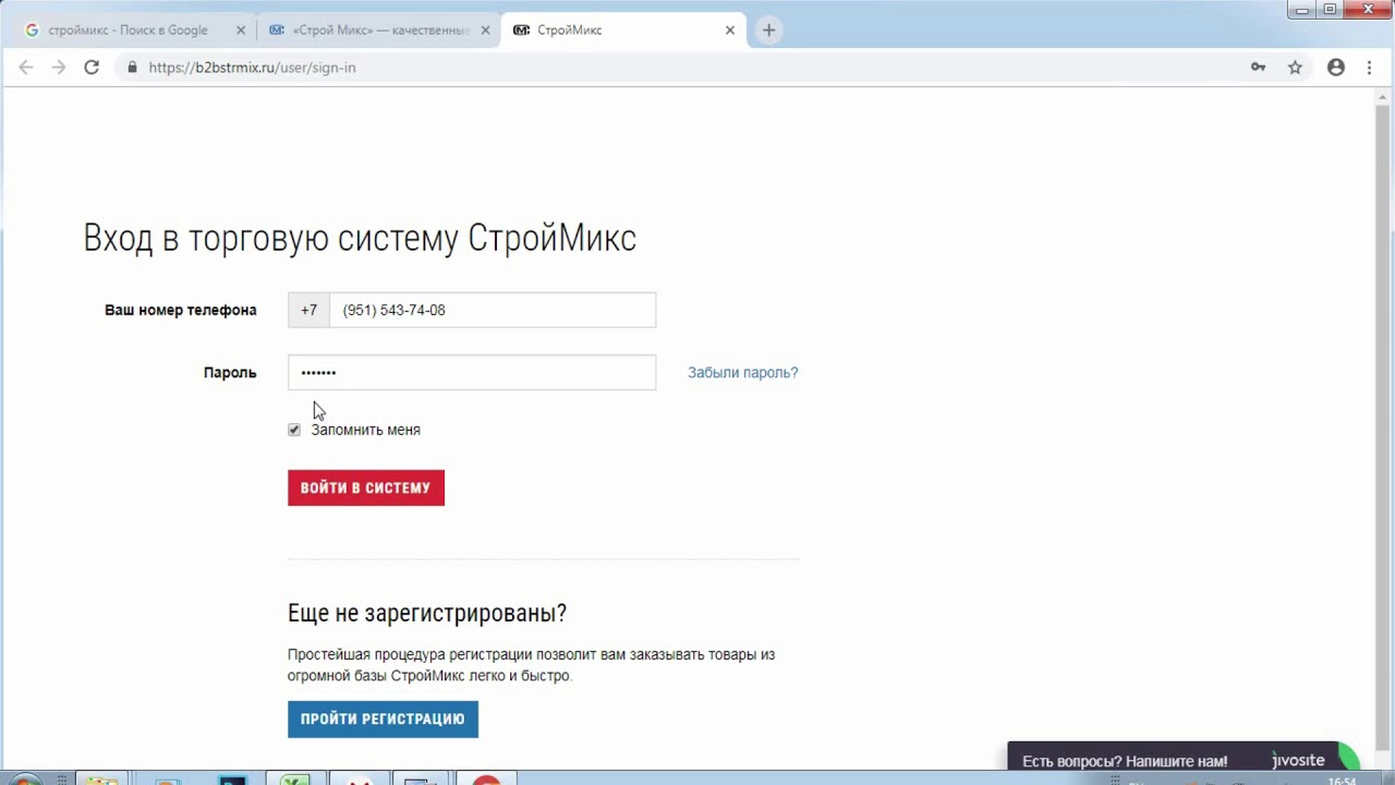 Авторизация в B2B-системе &laquo;Строй Микс&raquo;