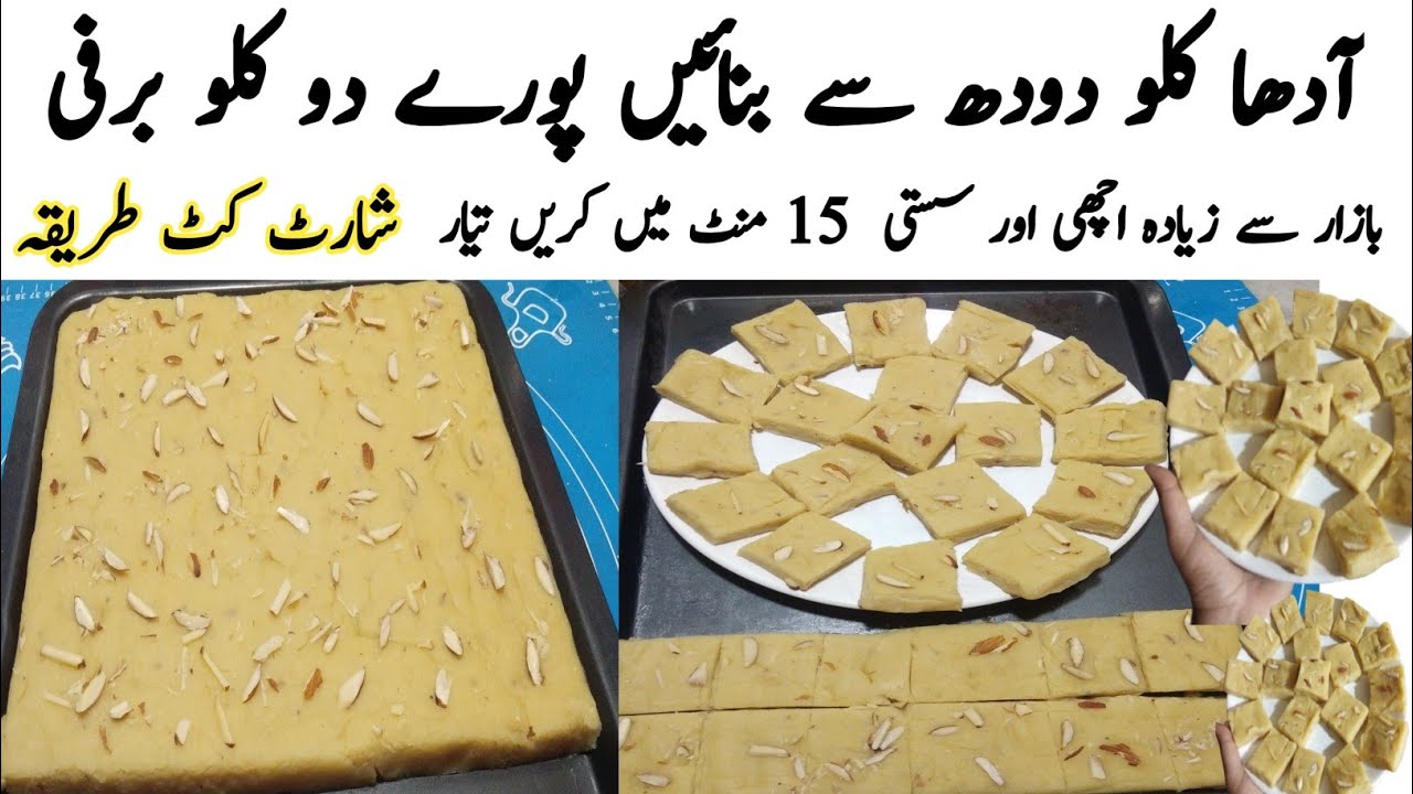 Low Budget Barfi Recipe | No Mawa No Milk Powder No Caramel Sugar | How to Make Barfi | Barfi recipe