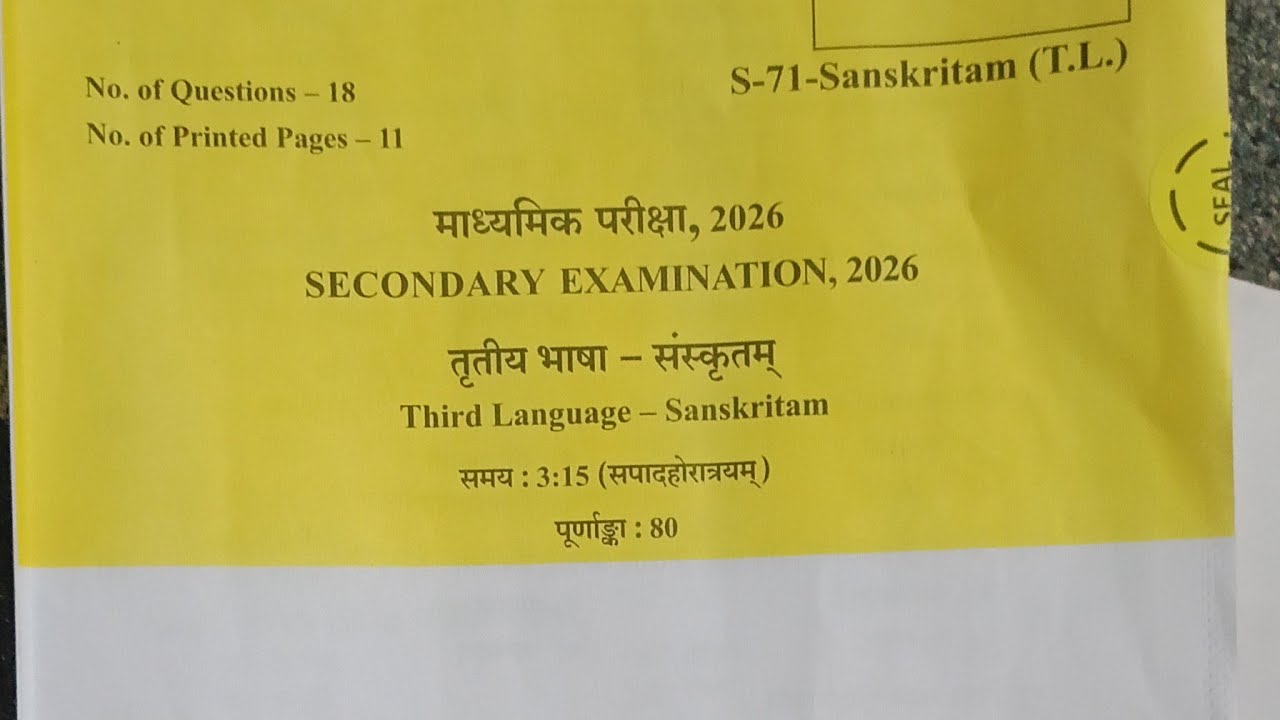 Rbse Class 10th Sanskrit Paper 27 February 2026 ।। Rajasthan Board Class 10th Sanskrit Paper 2026