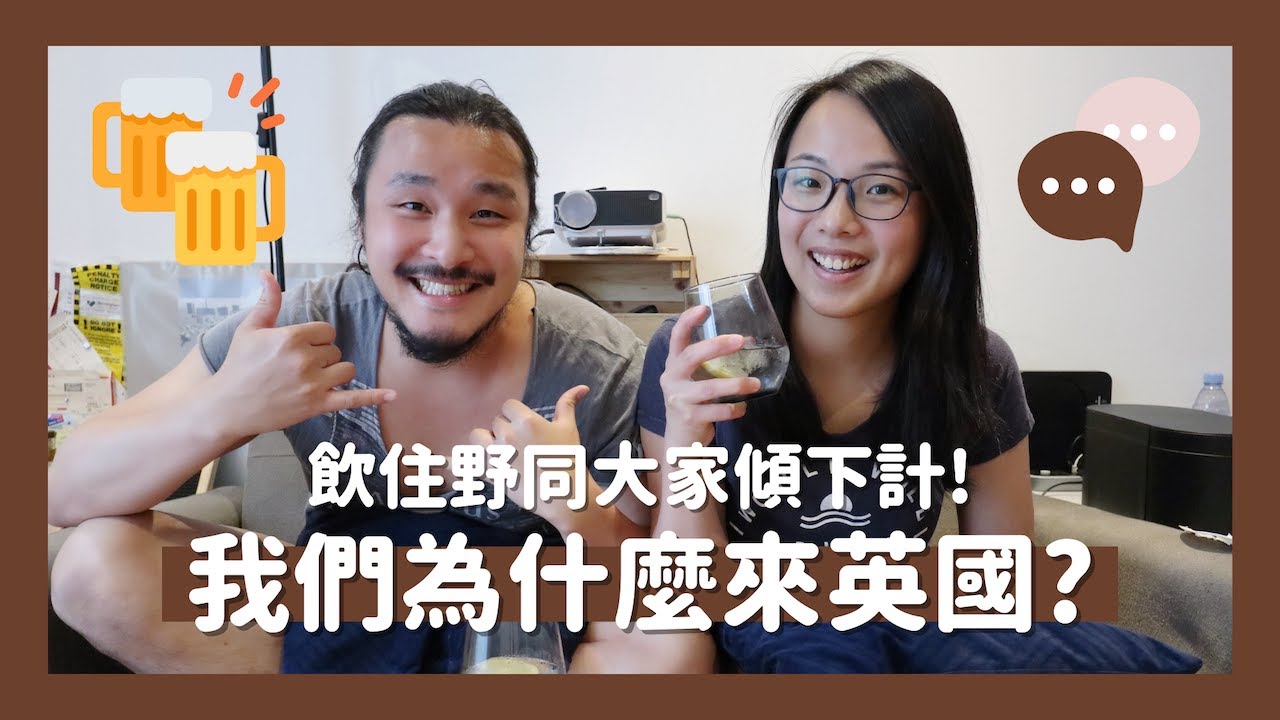 🤔我們為什麼決定來英國？🇬🇧出發前心路歷程和掙扎💭伯明翰治安真有那麼差？😣未來有什麼計劃？🔮[Eng Sub] // KST
