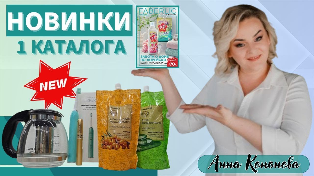 Новинки: электрическая зубная щётка, маска-шапочка для волос, мыло XL + 3 коробки 📦 продукции.