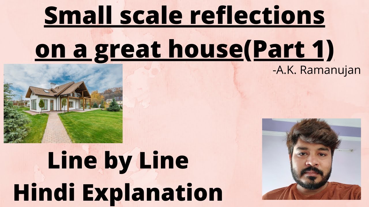 Small scale reflections on a great house (Part 1) || A.K. Ramanujan || Explanation || Our Guruji
