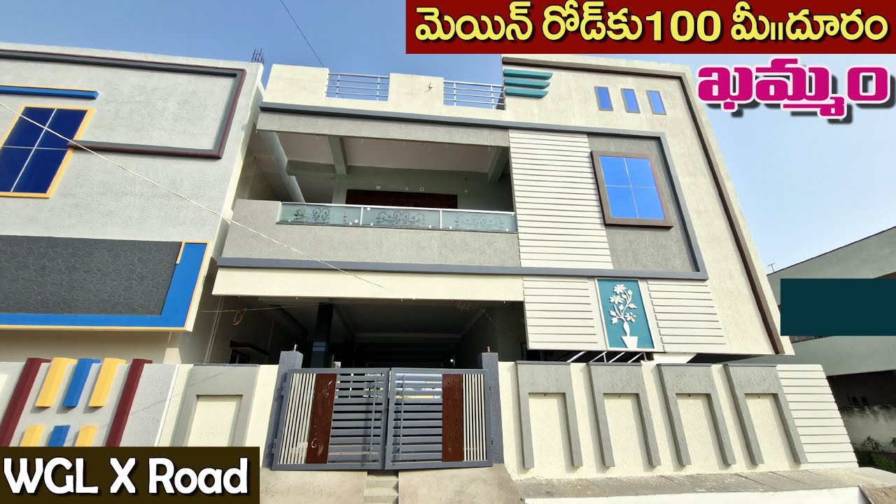 SS-268 | G+1 House for sale in Khammam |  ఖమ్మంలో మెయిన్ రోడ్ కి 100 మీటర్ల దూరంలో  G+1ఇల్లు