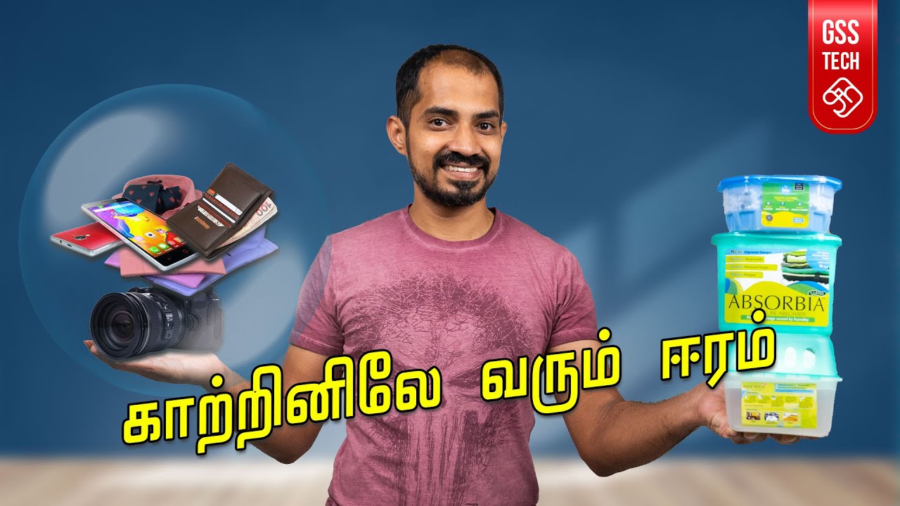 ஈரப்பத்தில் இருந்து பாதுகாக்கும் Absorbia