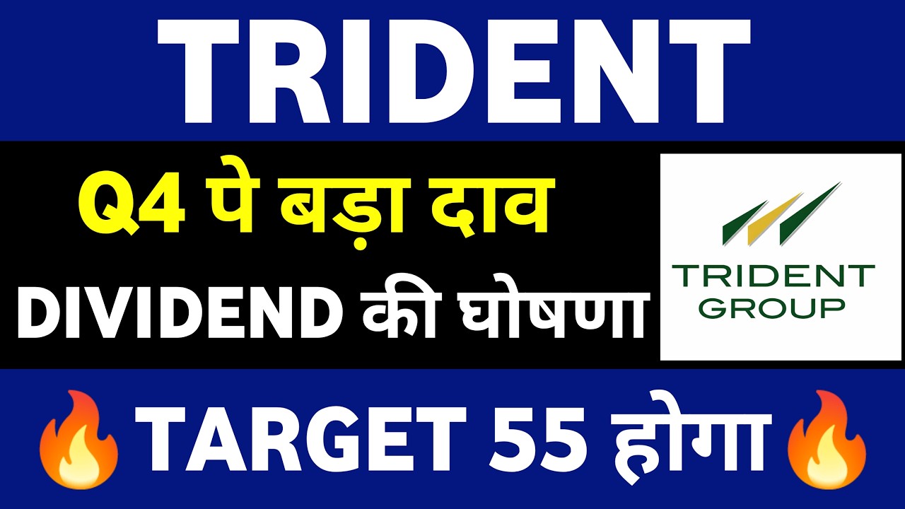 Trident Share Latest News | Trident Share Latest News Today | Trident Limited Share