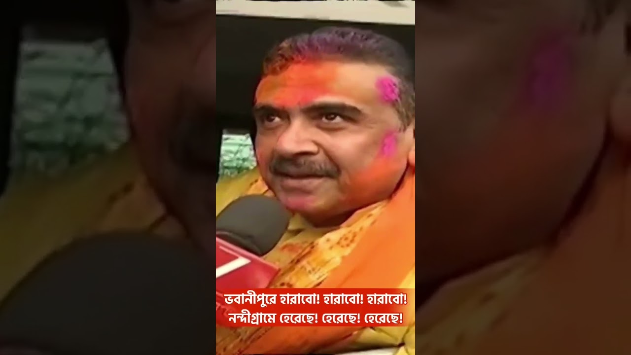 Upcoming CM of West Bengal 🙏#bjp #suvenduadhikari #narendramodi #shorts #viral #trending #reels