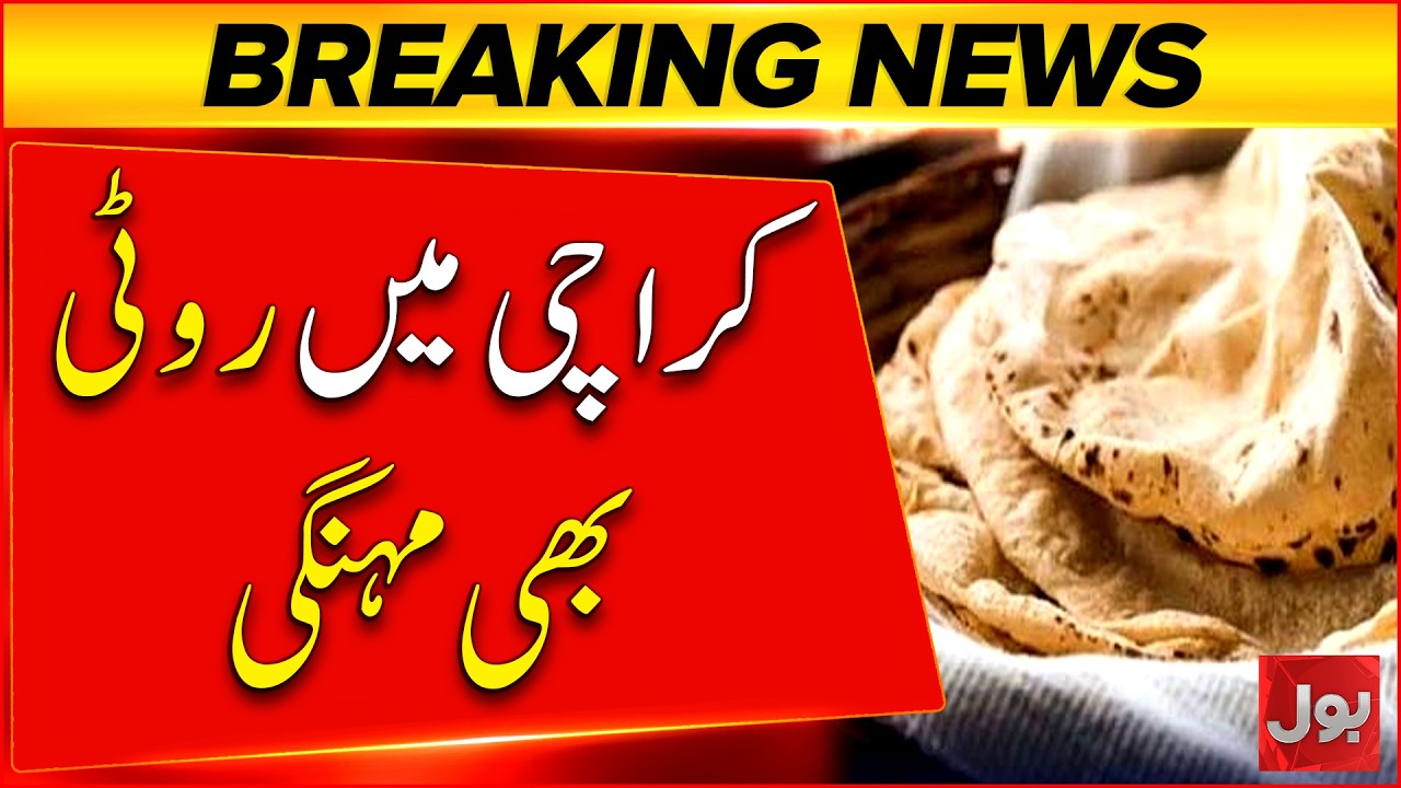 Karachi&rsquo;s Bread Price Shock | One Roti Becomes More Expensive | Bol News