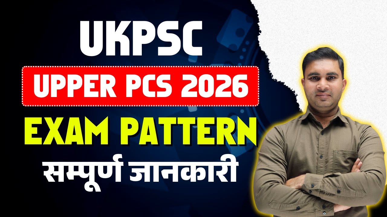 UKPSC UPPER PCS Exam Pattern Complete Information By Kapil Sir | Uttarakhand Upper PCS 2025