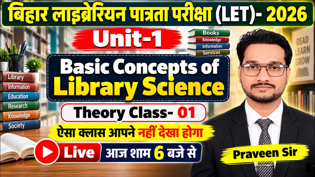 Bihar Librarian LET 2026 🔥 | Basic Concepts of Library Science | Theory Class- 01 | Praveen Sir