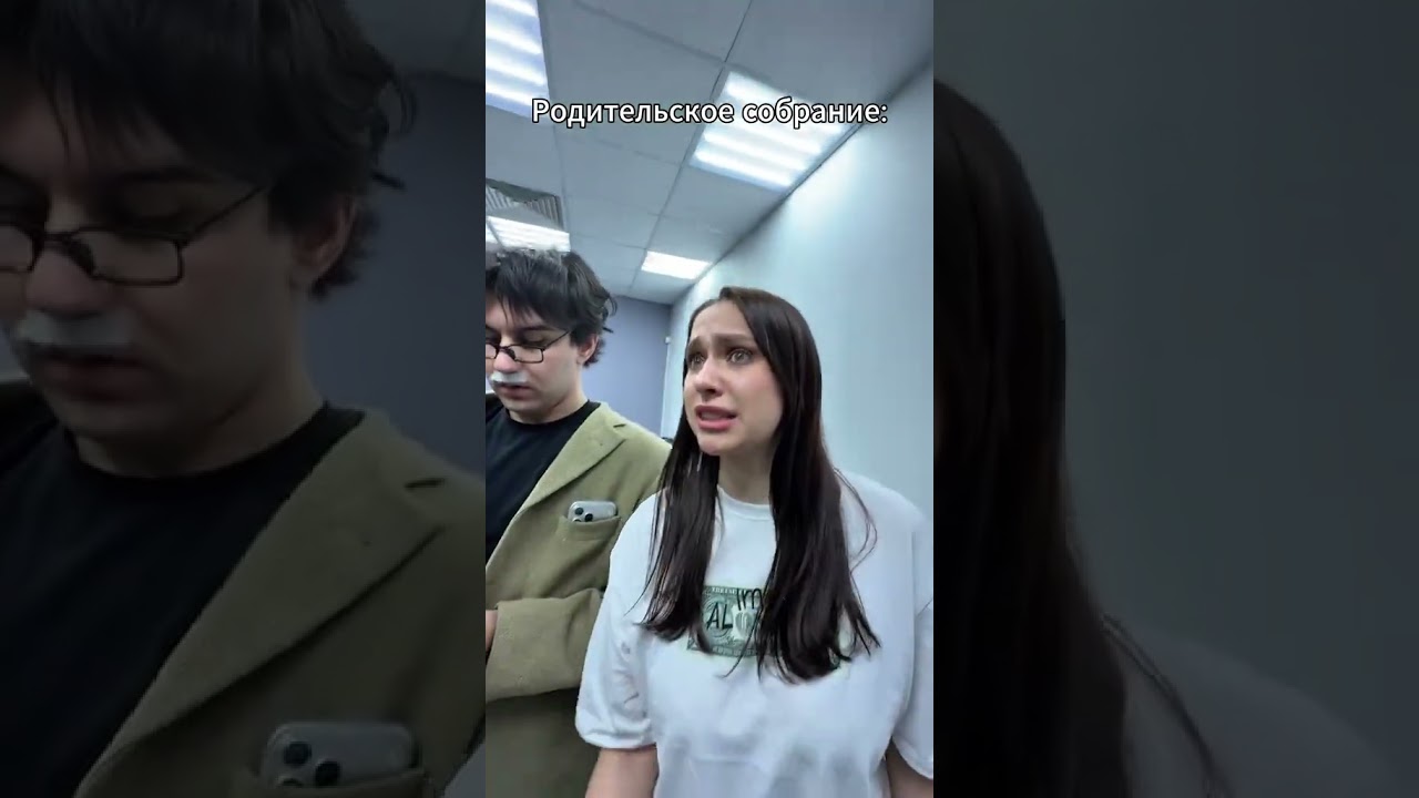 POV: школьное собрание #юмор #прикол #смех #shorts #shortvideo