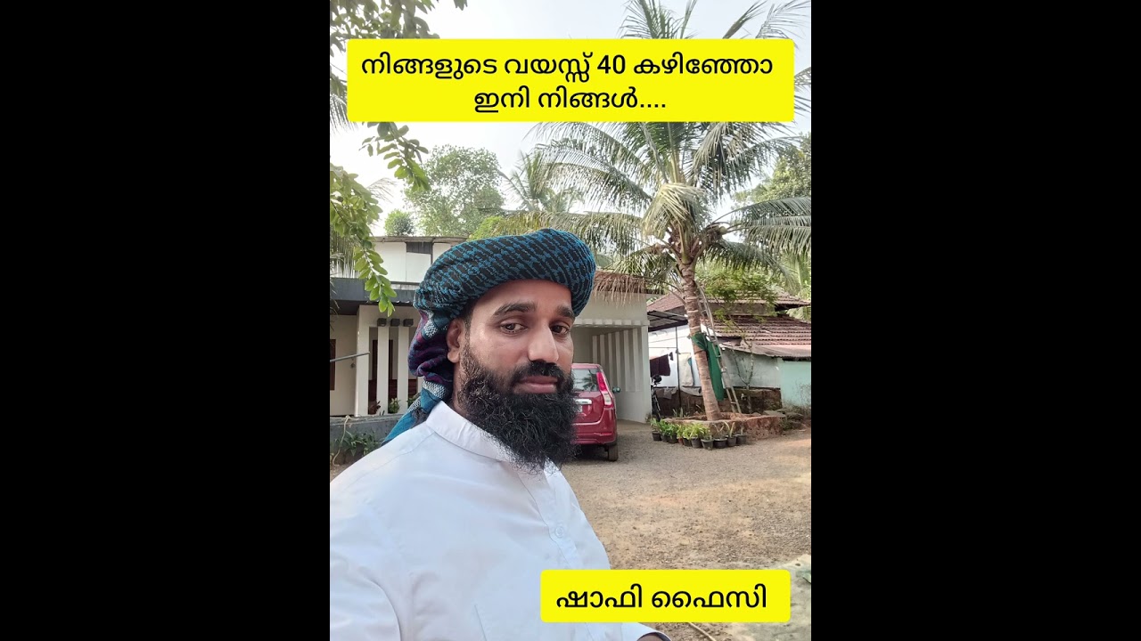 40കഴിഞ്ഞവർ കേൾക്കുക.. 🦻