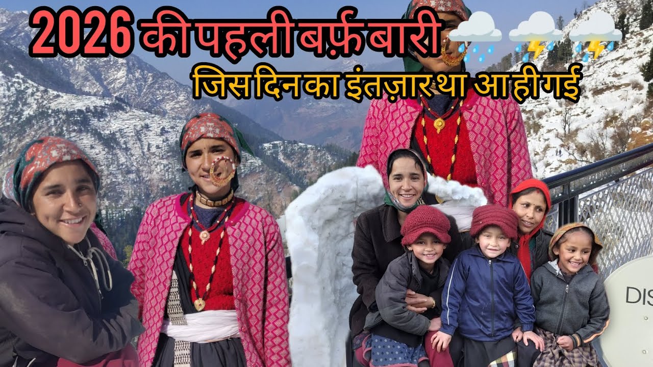 घर में  बर्फ़ बारी आई 🌧️🌧️ #devbhumi_uttarakhandpahadi  #snowfoll ,@Jsuttarakhandi 